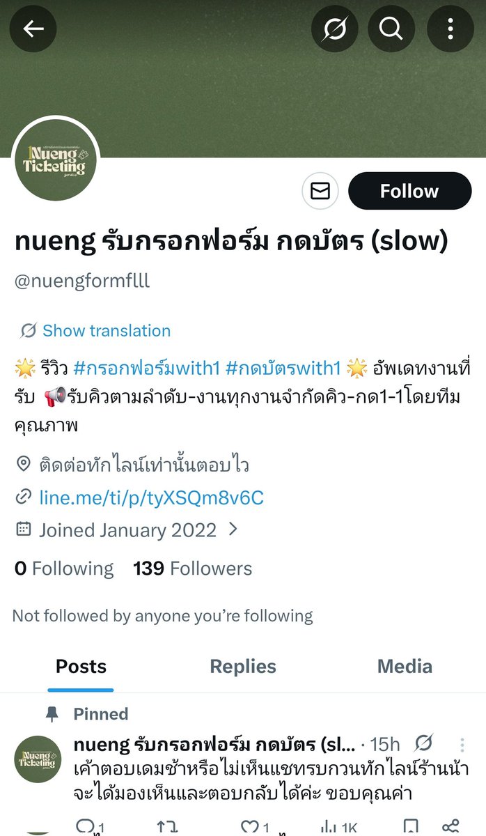 Baekkhat1's tweet photo. Everyone, be careful of this account. It's a scam. I was scammed 13,900 baht by him.  Real account has followers 3400 @nuengformfill
Fake account @nuengformfilll three L

#กดบัตรwith1 https://t.co/0cQBC498Y4