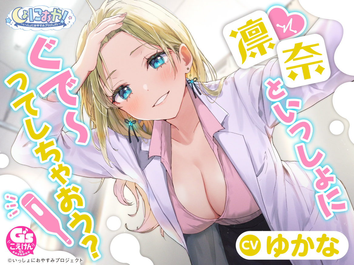 しょにおや！～いっしょにおやすみプロジェクト～ tweet media