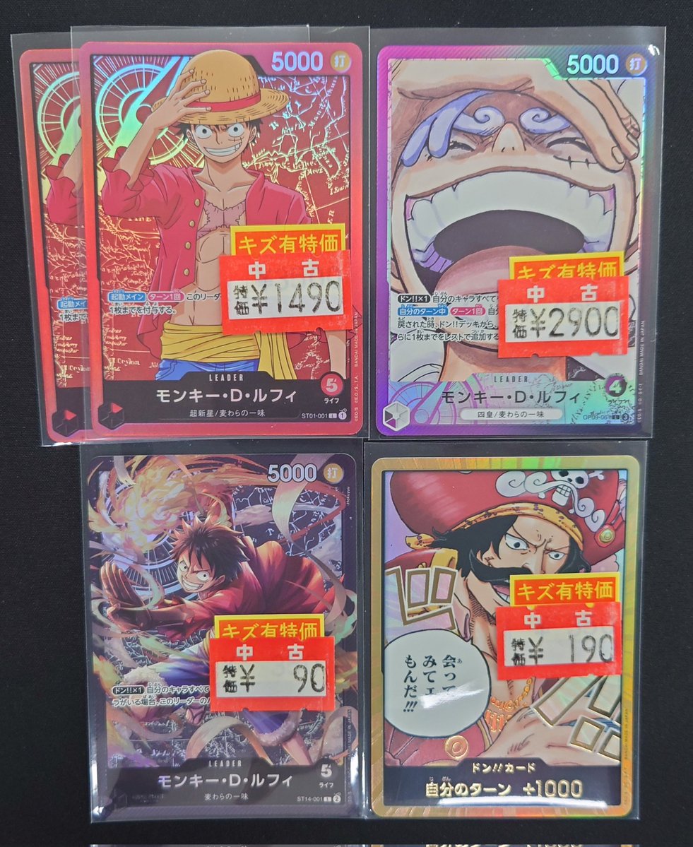 🟥🌟特別価格品のお知らせ︎🌟🟥 #ワンピースカードゲーム ・リーダー