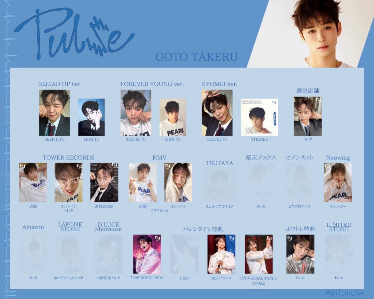 __n_63's tweet photo. INI PULSE 特典 交換

譲）🎀┊画像
求）後藤（同異種検討）

郵送📮､お気軽にお声掛けください

 #INI交換 #INI譲 #INI求 https://t.co/PQ93w4SaXu