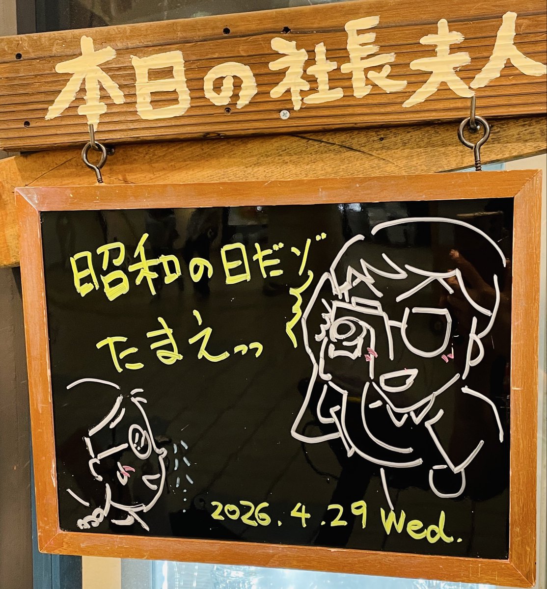 hirokocurry's tweet photo. お父さん
もう止めてよ〜📸

#本日の社長夫人 https://t.co/amonkK5QgD