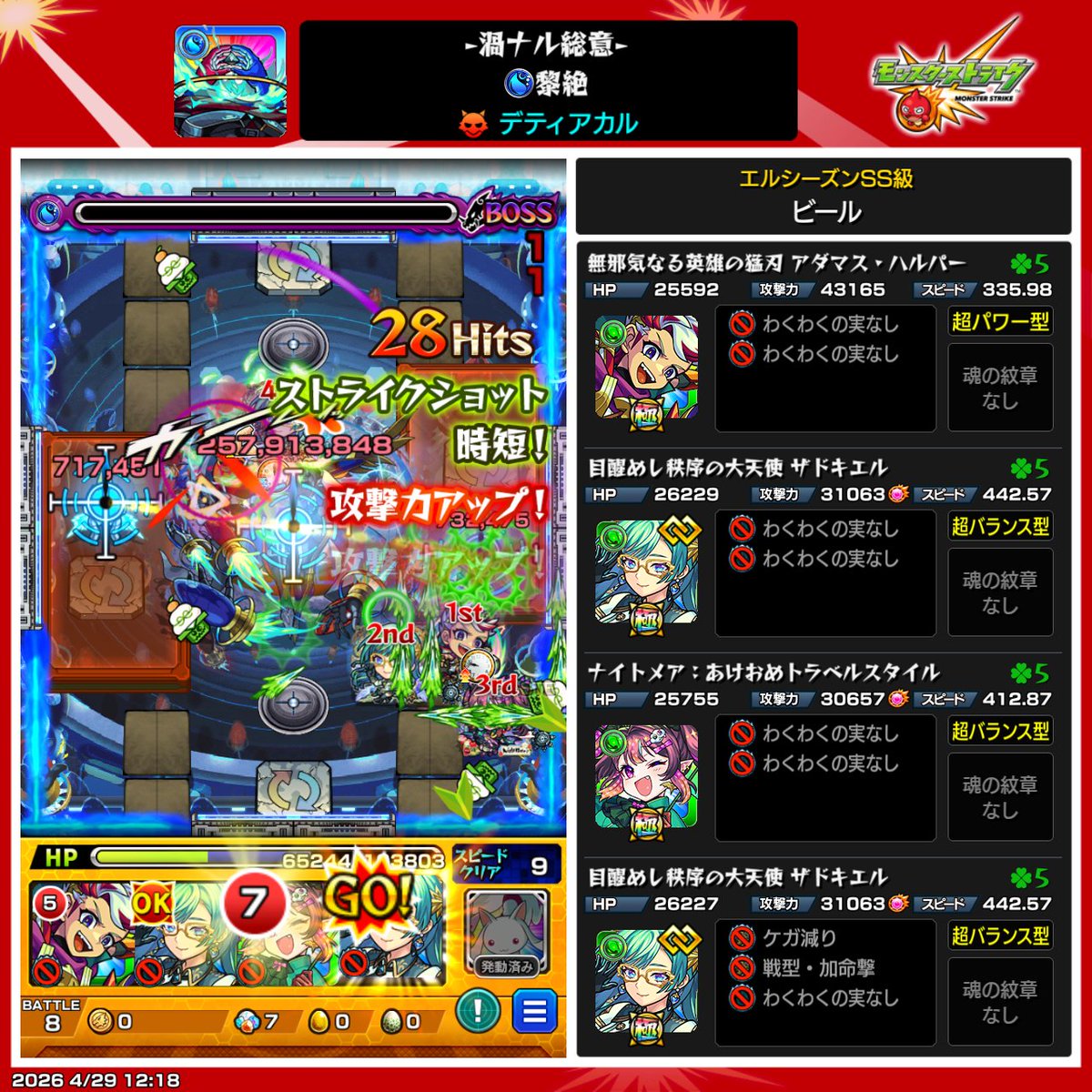 ビール=アイラ tweet media