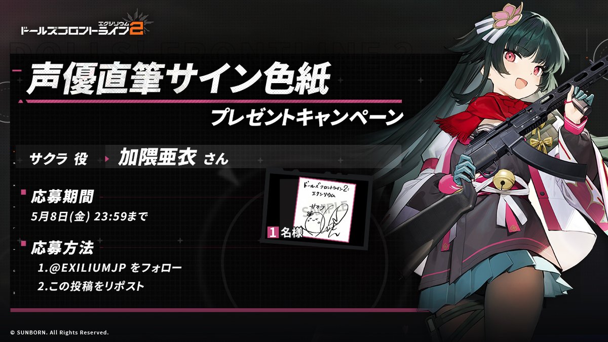 ドールズフロントライン2：エクシリウム公式 tweet media
