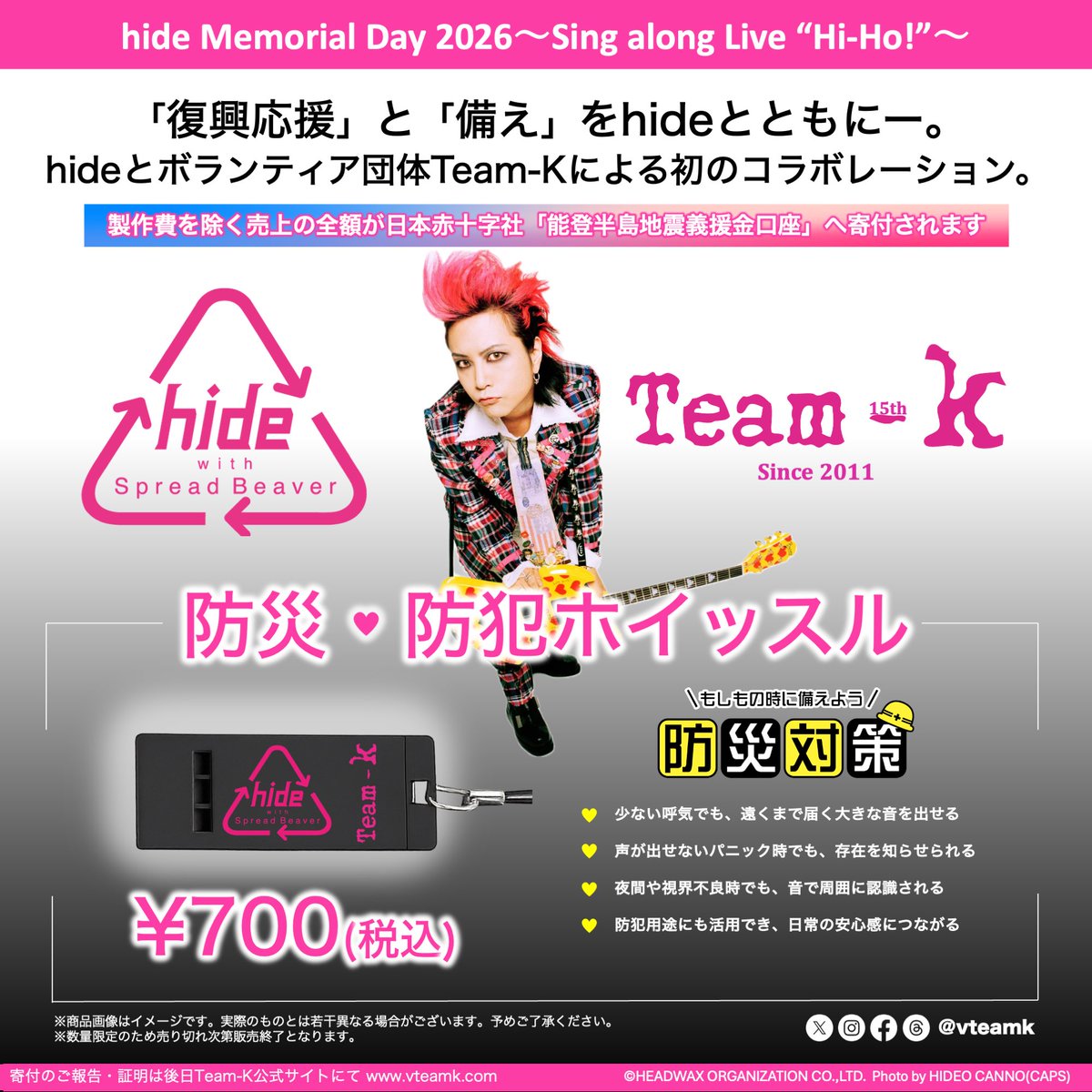 ボランティア団体Team-K tweet media