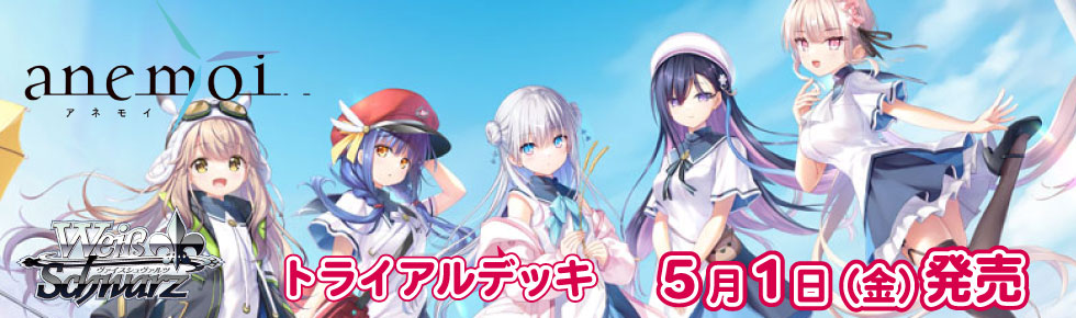 ホビーステーション秋葉原買取センター店＆シングル通販店 tweet media