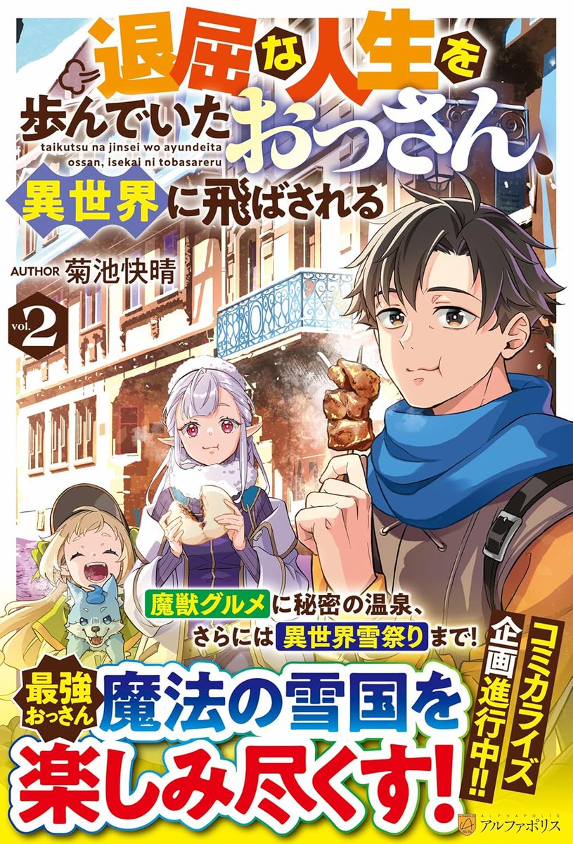 異世界コミック 191冊 まとめ売り コミック全巻セット・まとめ買い】異世界転生の冒険者(1～13巻)セット