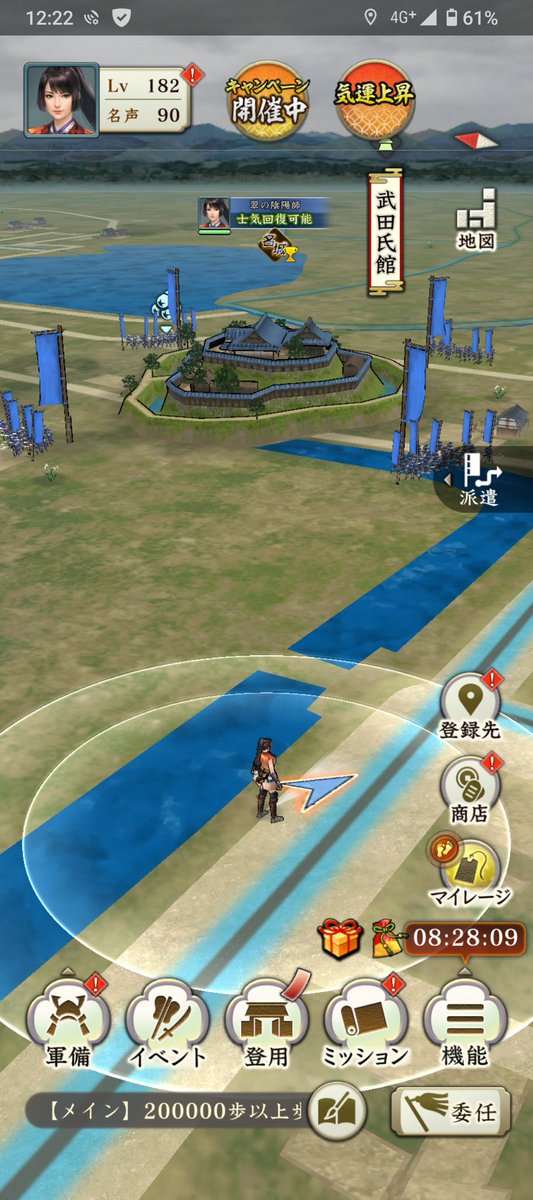 翠の陰陽師　信長出陣 tweet media