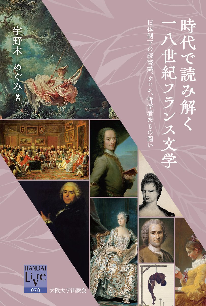 大阪大学出版会 tweet media