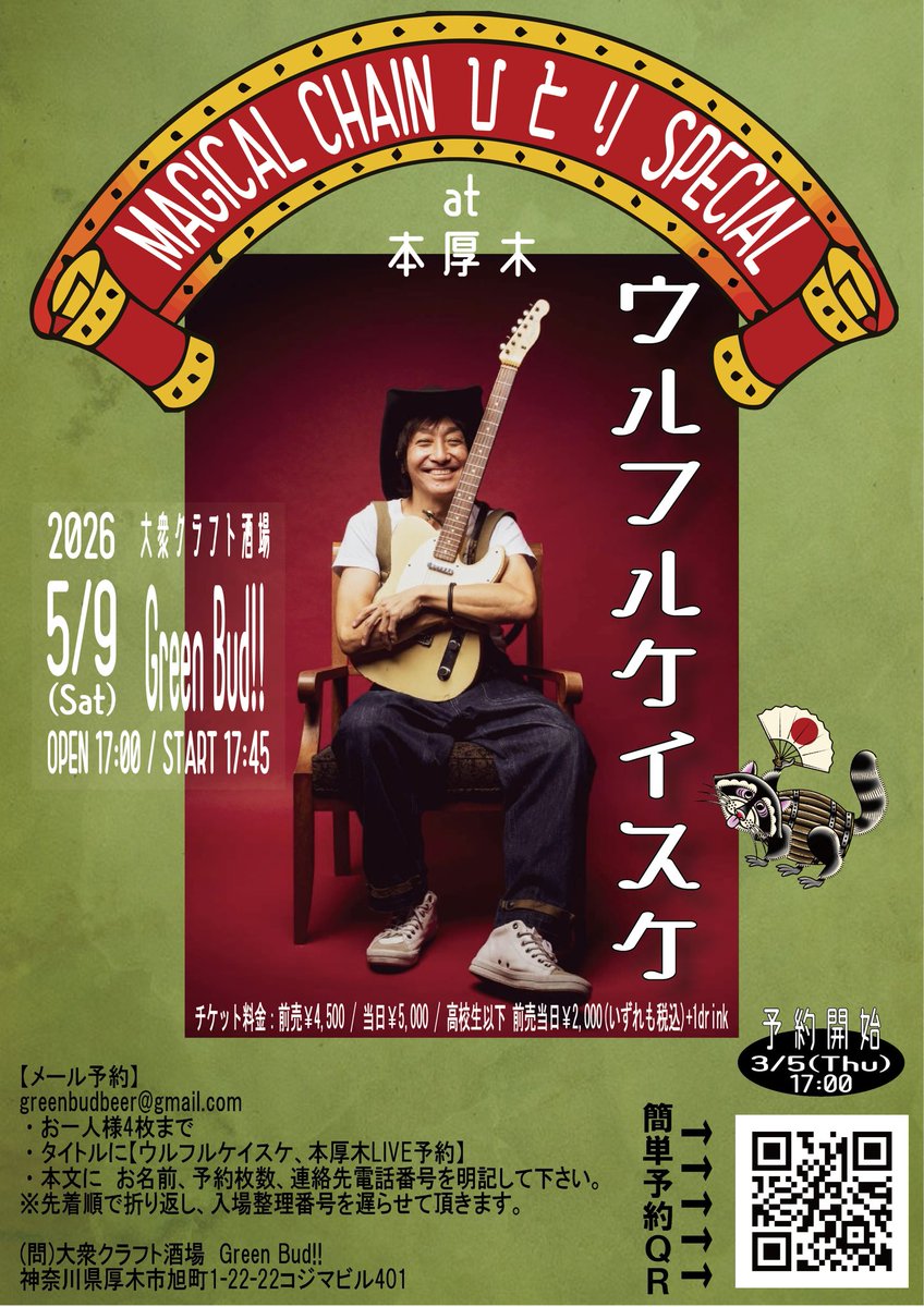 4/29(水)本日は研修の為、遅い時間から営業します🍺

何時から？の問い合わせはDMで！

本日は町田ノイズで研修です。ノイズで‼️
