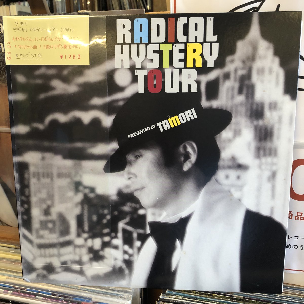 Coriandre 入荷しました！ タモリ ラジカル・ヒステリー・ツアー (LP