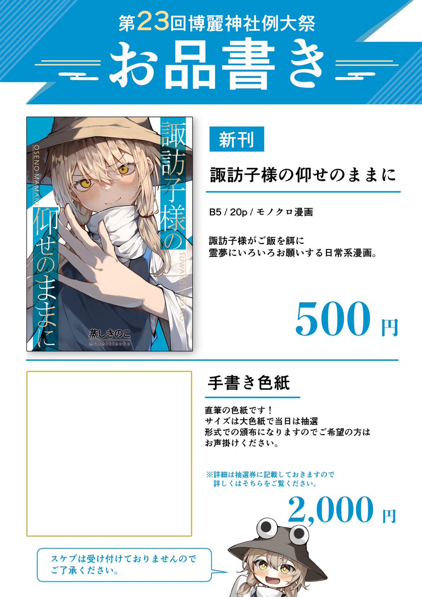 potato🐹例大祭と-28b tweet media