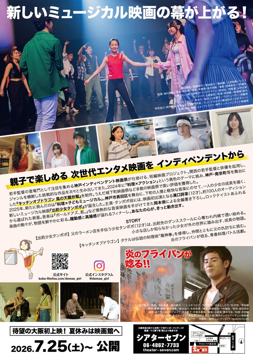 シアターセブン tweet media