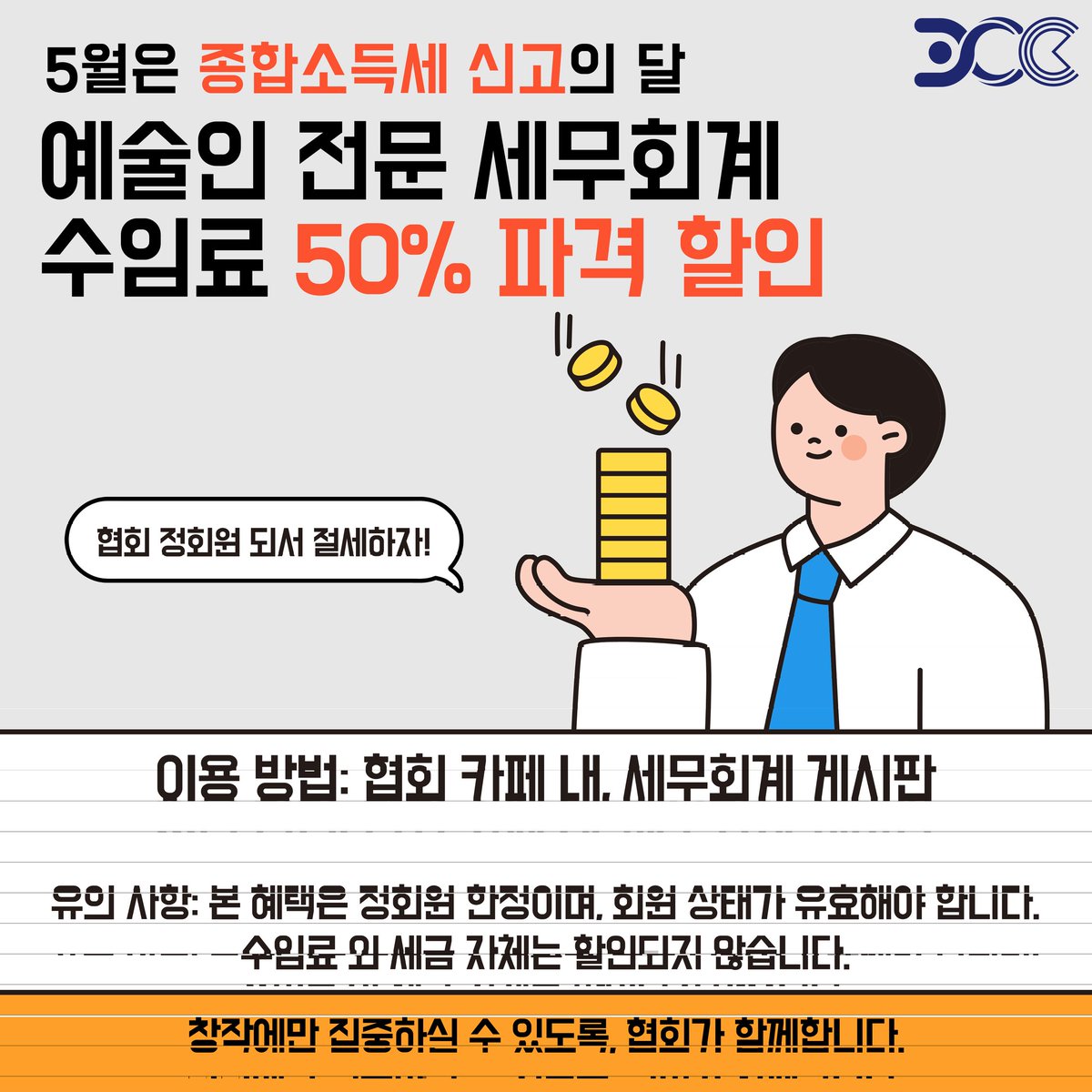 한국디지털콘텐츠창작자협회 tweet media