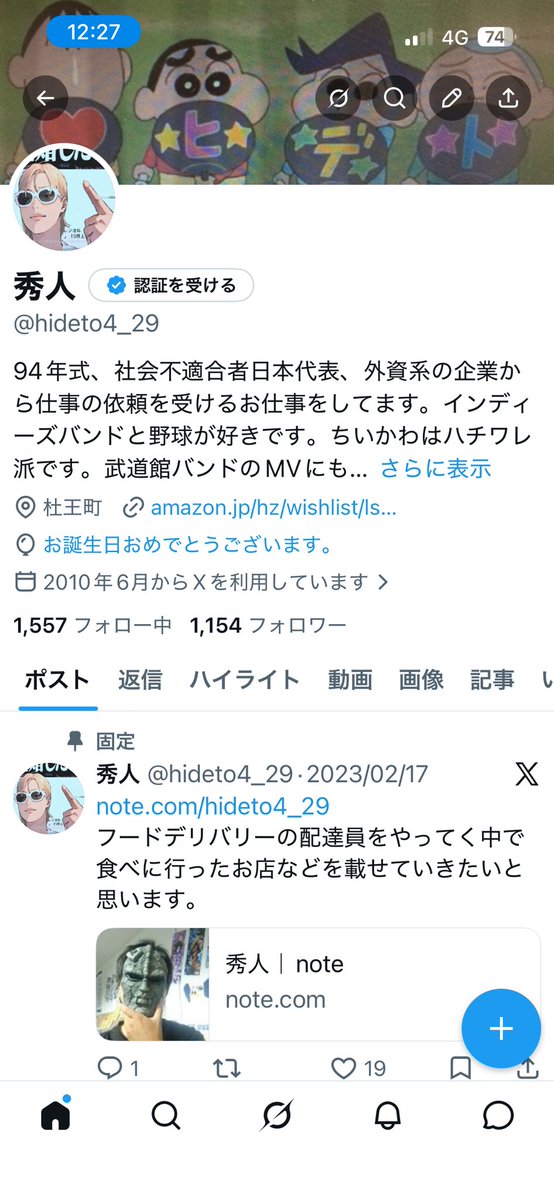 秀人 tweet media