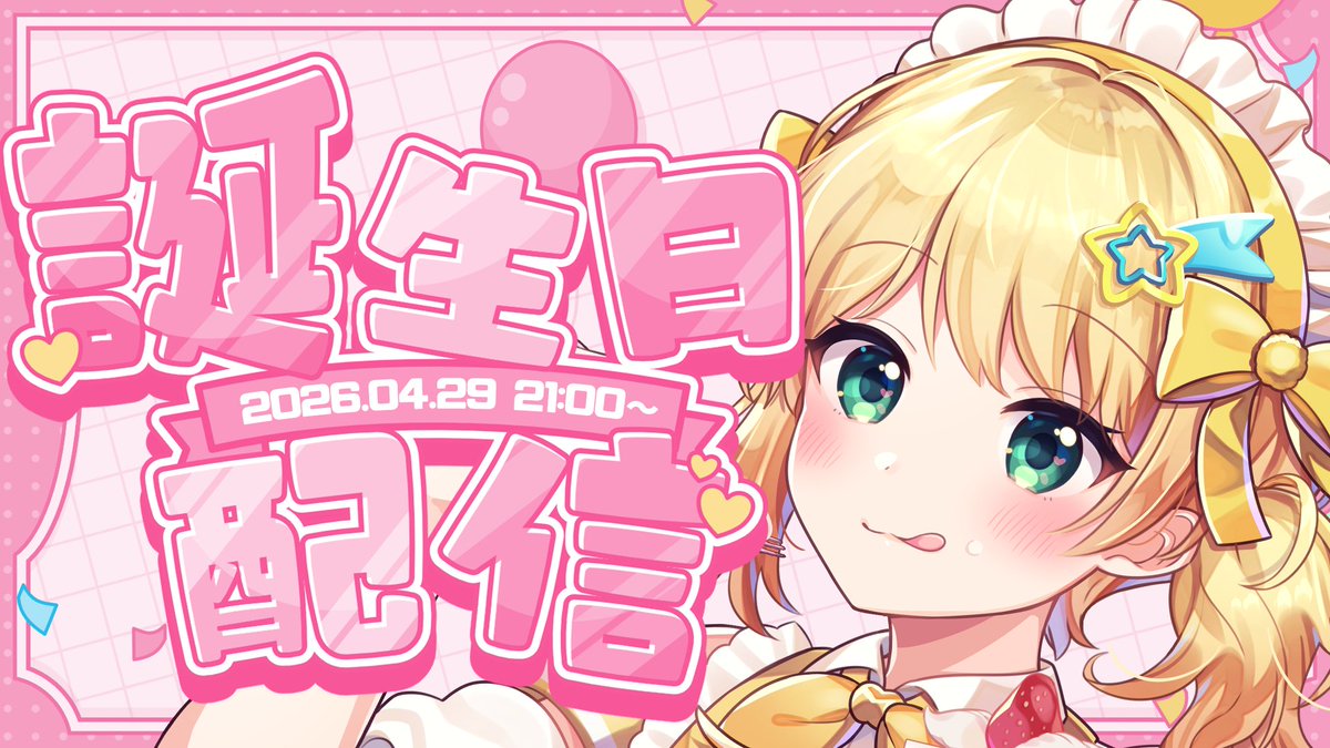 星森ステラ🌟🌳元気いっぱい音ゲーVtuber tweet media