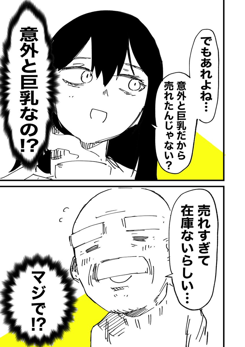 魔木 tweet media
