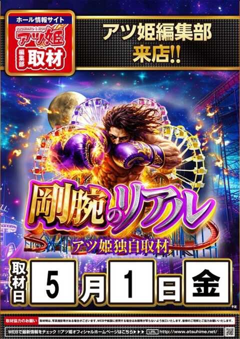 掲載終了まであと少し！一台5990円→3台で5000円！3台まとめ売り！ こんばんは🌟 明日のご案内です🫶🏻 🔰明日5月1日 🔰朝9時OPEN 🔰剛腕