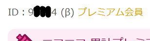 ditchrabbit's tweet photo. レスにもちらほらいるけどワイも5桁だった。

当初はYouTubeの動画にコメントのっける仕様で、YouTubeからniconicoのサービスまるごとBANくらったんだっけか。

なつかしいな。 https://t.co/dN0JcXhwEQ
