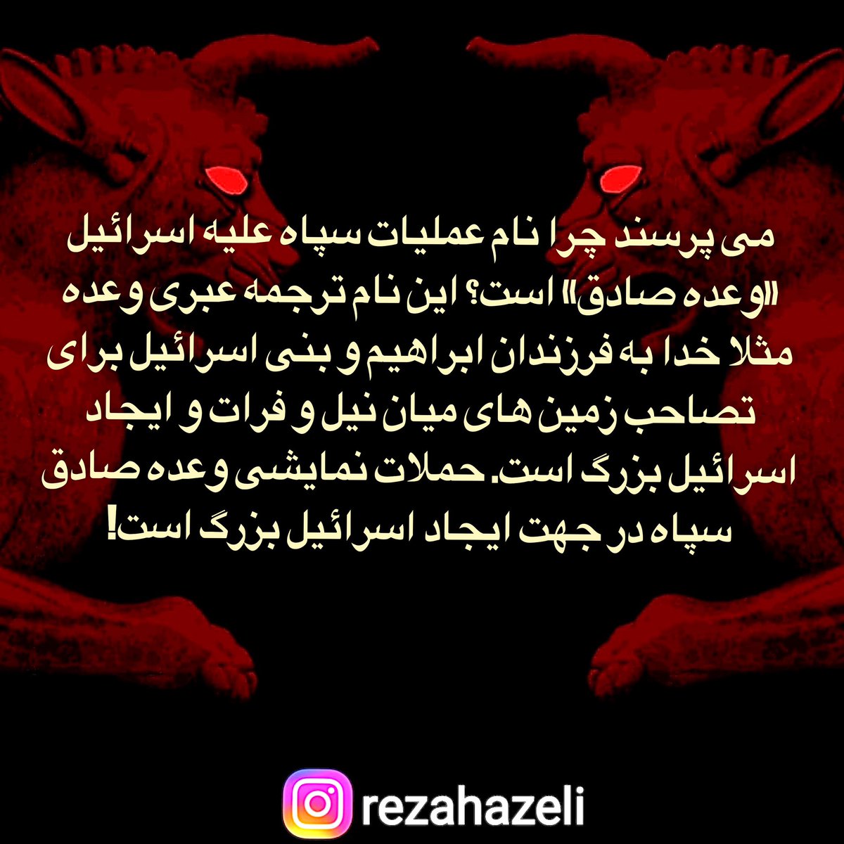 Reza Hazeli tweet media