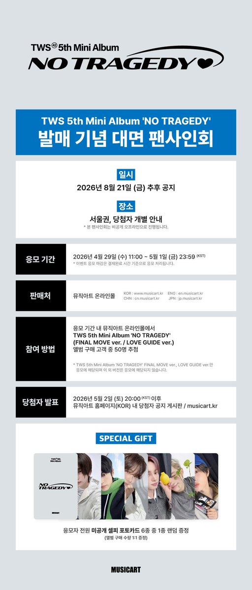 FANSIGN CUT + APPLY ♡ tweet media