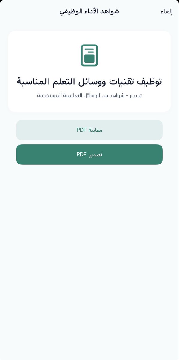 smtteachai's tweet photo. قبل ما تطلع من الفصل، صوّر السبورة 📸
واستخدم الصور كشواهد على الوسائل التعليمية المستخدمة، لتحقيق معيار «توظيف تقنيات ووسائل التعلّم المناسبة» ..

#حضوري #تحليل_النتائج #النشاط #المعلمين #المعلم #المعلمة #شواهد #ملف_إنجاز #تقارير #التعليم #معلمات #الطلاب https://t.co/BEW9Ug1REV