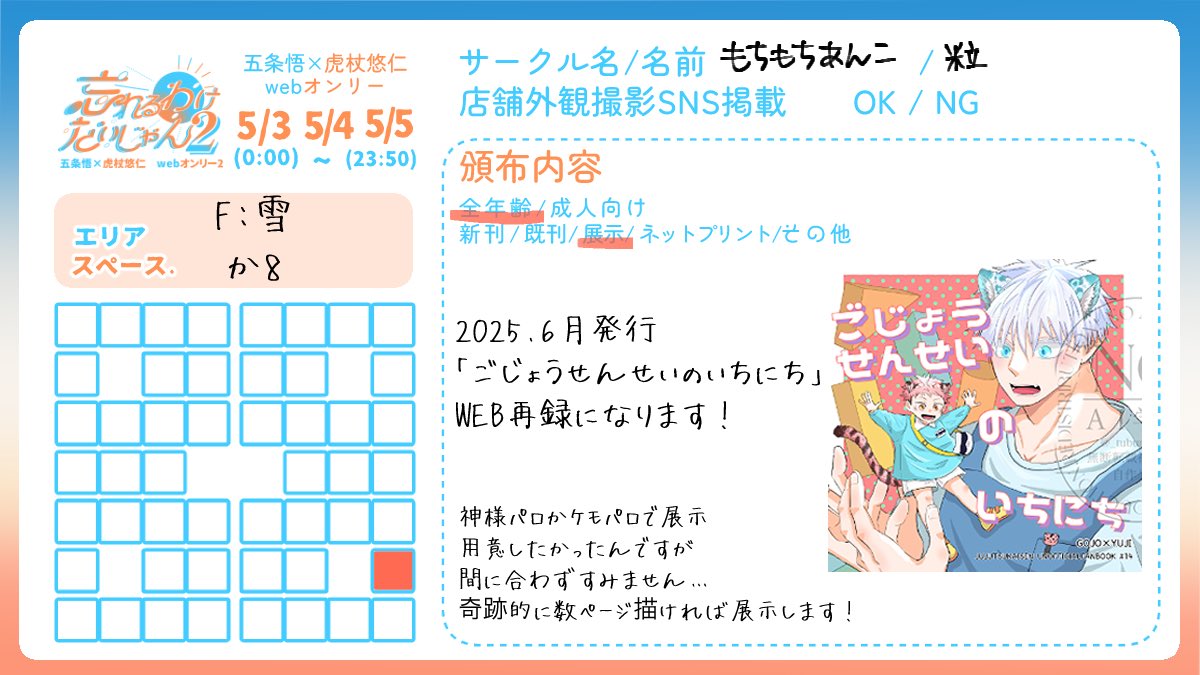 粒🐈 tweet media