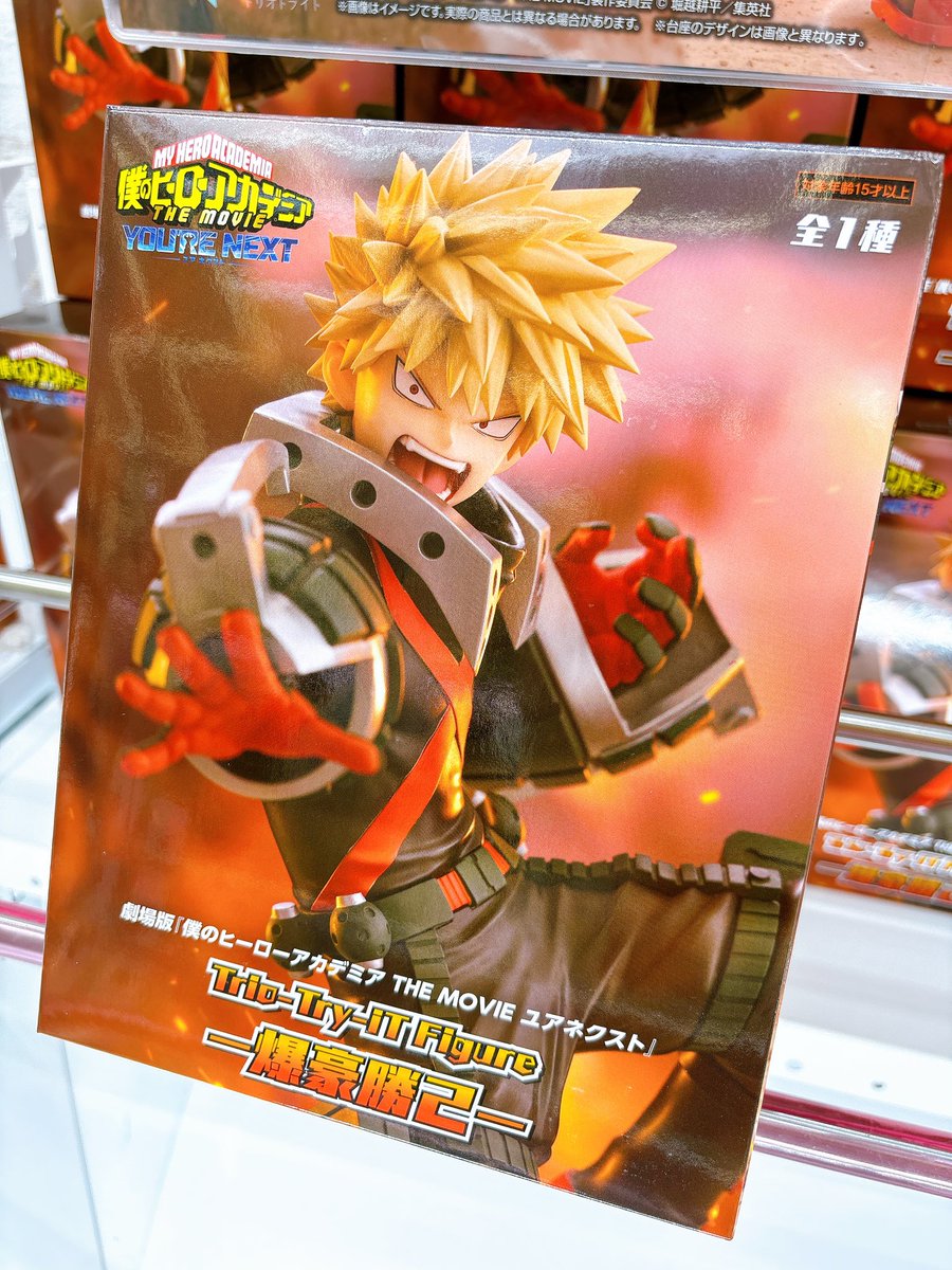 僕のヒーローアカデミア THE MOVIE ユアネクスト Trio-Try-iT-Figure
