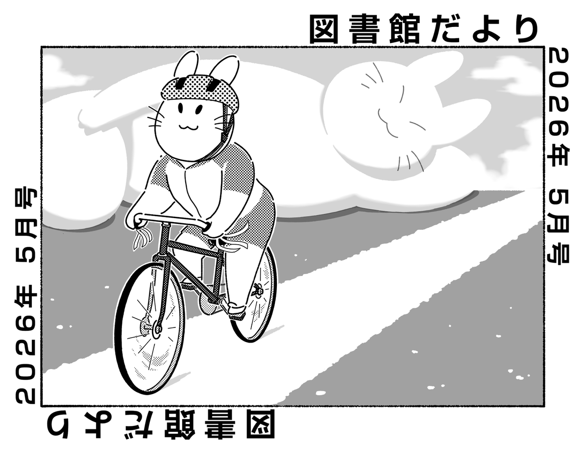 太田市美術館・図書館 tweet media