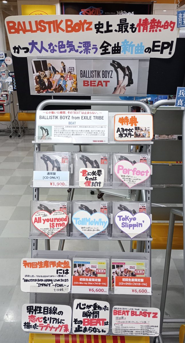 TOWER_Akashi's tweet image. 【#BALLISTIKBOYZ】

˗ˏˋNew EP💿ˊˎ˗
「#BEAT」本日 #発売日 !

BALLISTIK BOYZ史上最も情熱的かつ、大人な色気漂うEP作品🔥
今作のEPは、全新曲を収録で、男性目線の恋心をリアルに描いたラブソング集!!❤

特典🎁ポスター

🔗tower.jp/item/7980088