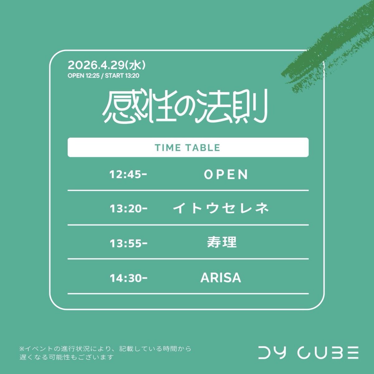 イトウセレネ tweet media