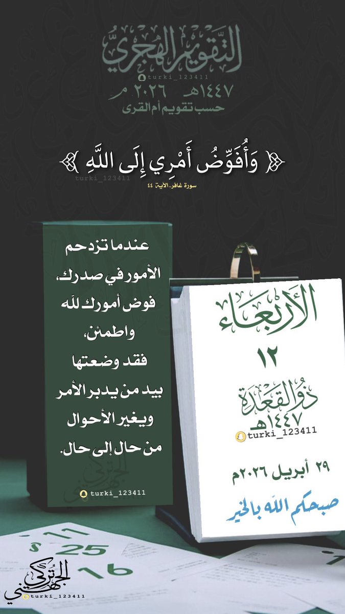 Abdulrhman tweet media