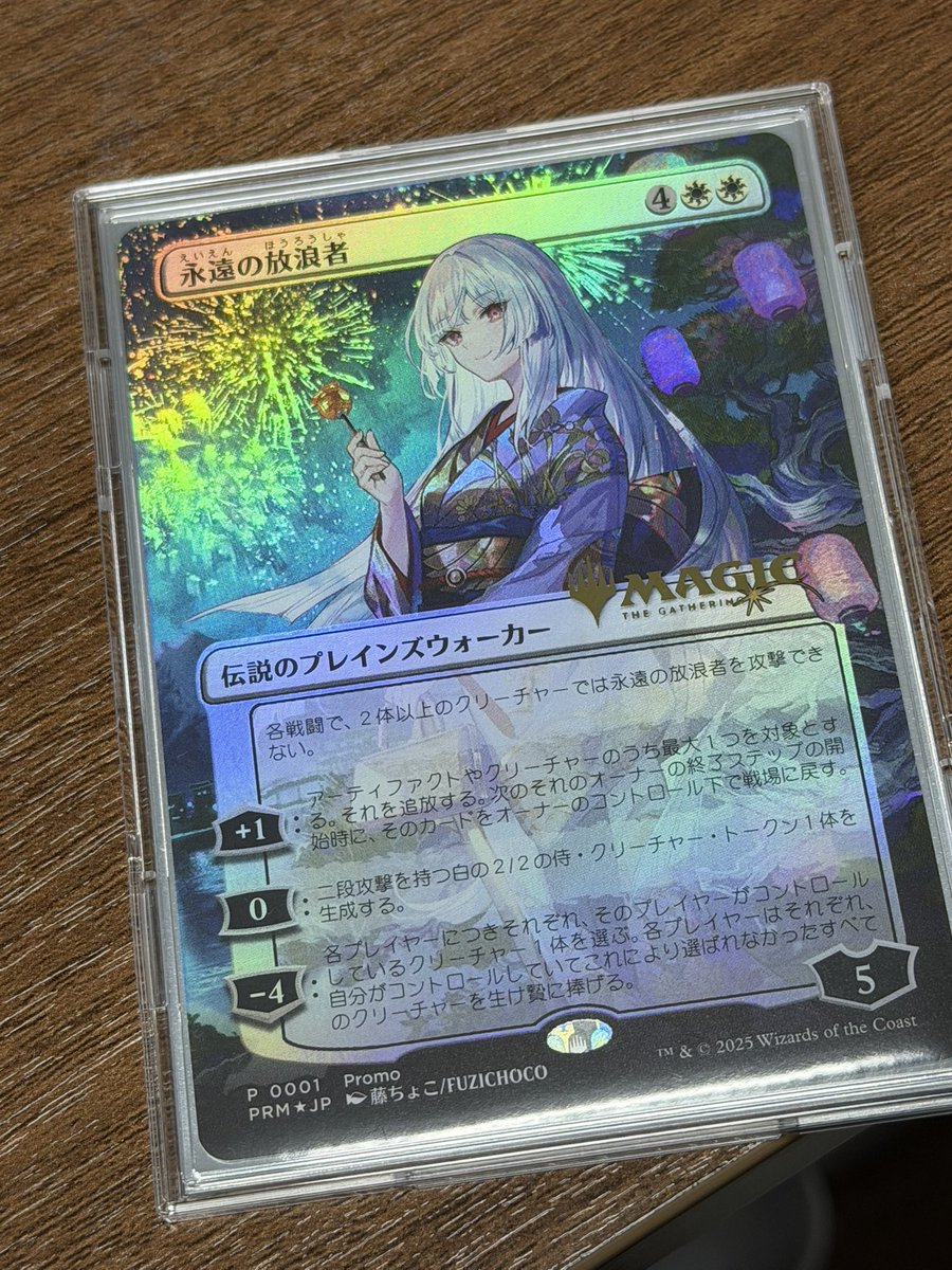 そういえば昨日また入荷しました。 放浪皇 永遠の放浪者Foil おいくら