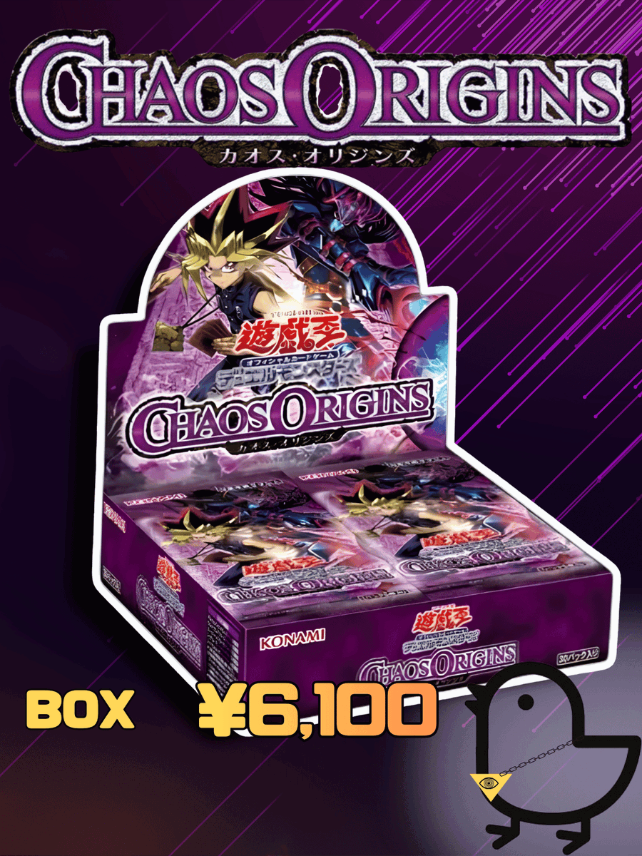 🔥買取強化📷 遊戯王OCG デュエルモンスターズ CHAOS ORIGINS カオス