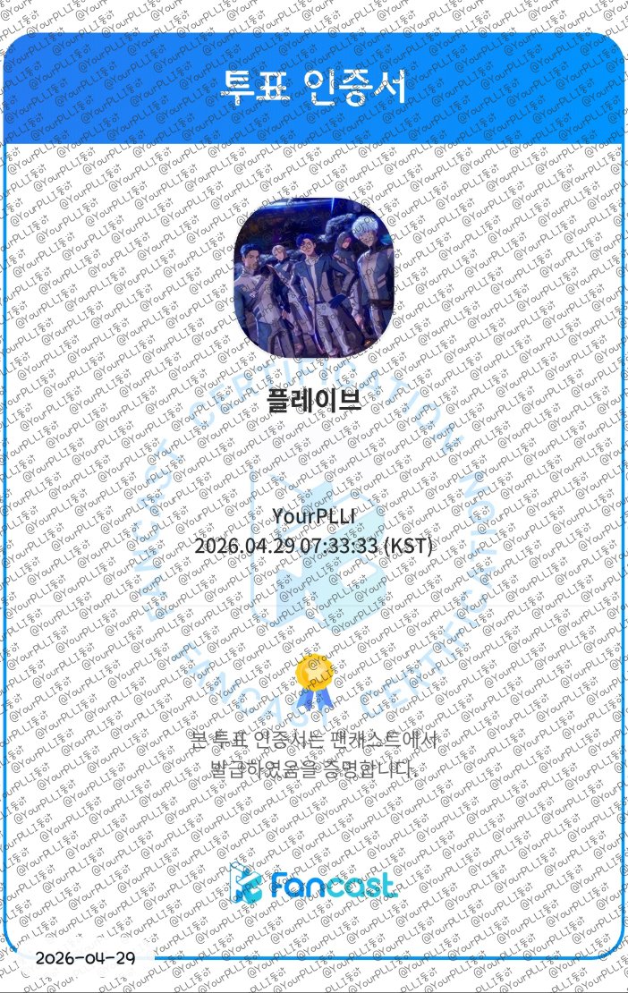 Your플리დ(둥이둥히) tweet media