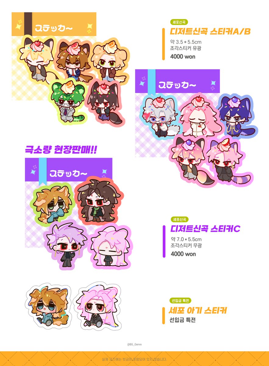 BG__CM's tweet photo. RT💛
4월 디페스타 오락관 재고폼

🔗https://t.co/1K2LnZEN0Z
🗓4/29~5/6 23:59
#세포신곡 #細胞神曲 #테일즈런너 #테런 #프로젝트세카이 #프세카 #슬램덩크 https://t.co/Yb0pSyZPKS