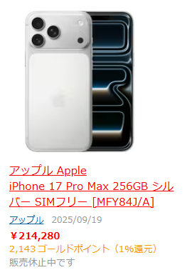 masksan_jp's tweet photo. ⚖️ヨドバシで🍎が値上げしてるぞ⚠️
⇒お漏らしなのか、独自値上げなのか注目です。

17 ProMax256の例
公式：194,800
ヨド：214,280（公式の10%🆙）

＊他家電量販店ECサイトは変更されていません
https://t.co/otKe4qe4zN https://t.co/BZngUMfuHL