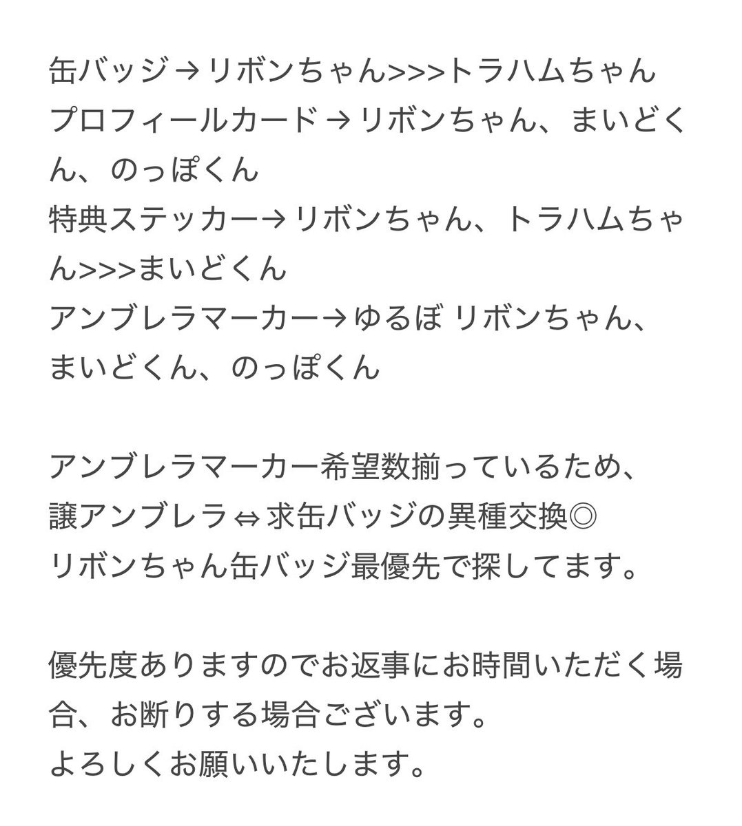 つくし@取引垢(郵送ツイフィ必読) tweet media