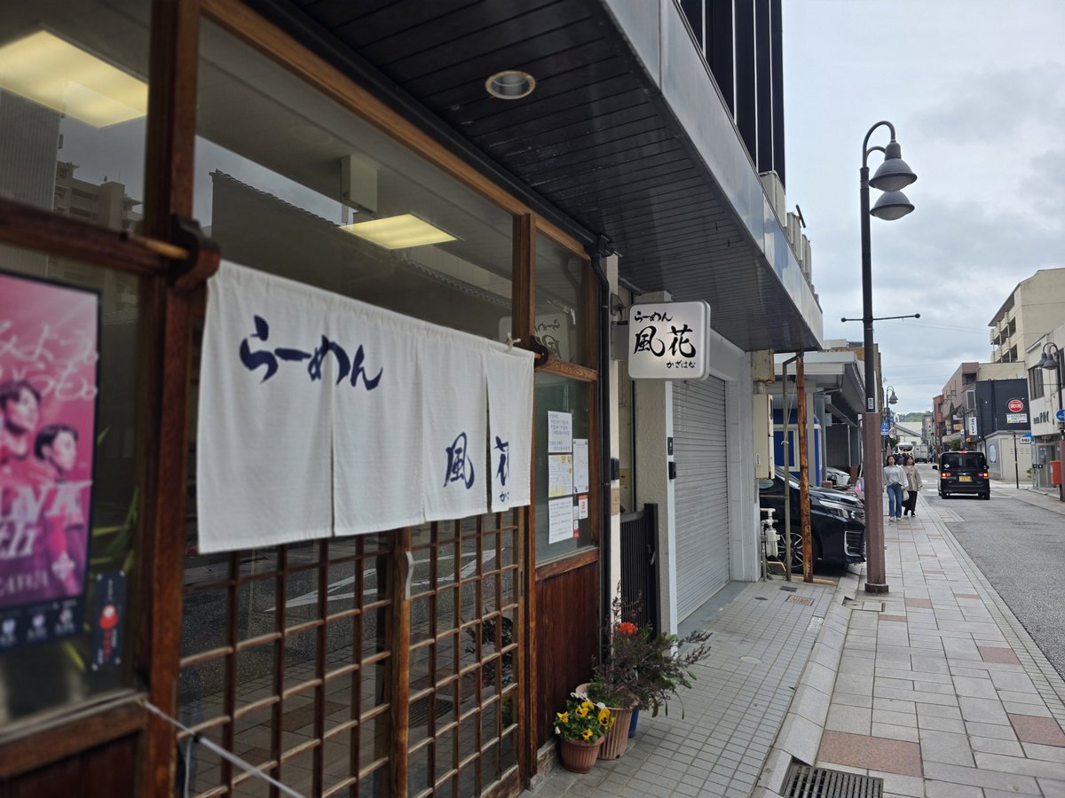 次は風花！オールドスタイルな醤油ラーメンやね。優しい味わい、野菜も多め。毎日食べたいラーメンやね(＞ω＜)b