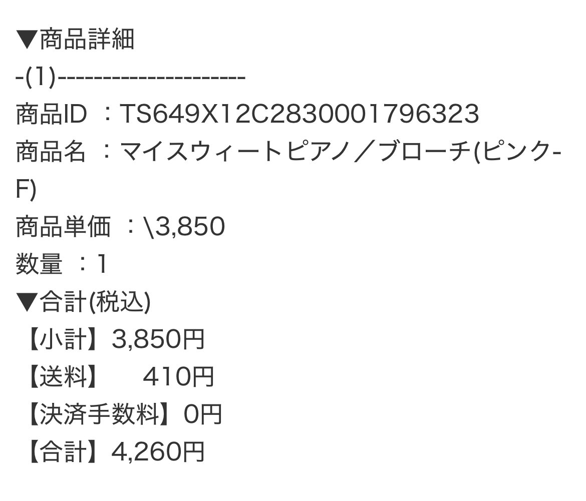 アップル様♡ありがとうございます♡ これが感謝料ってもんだよ
