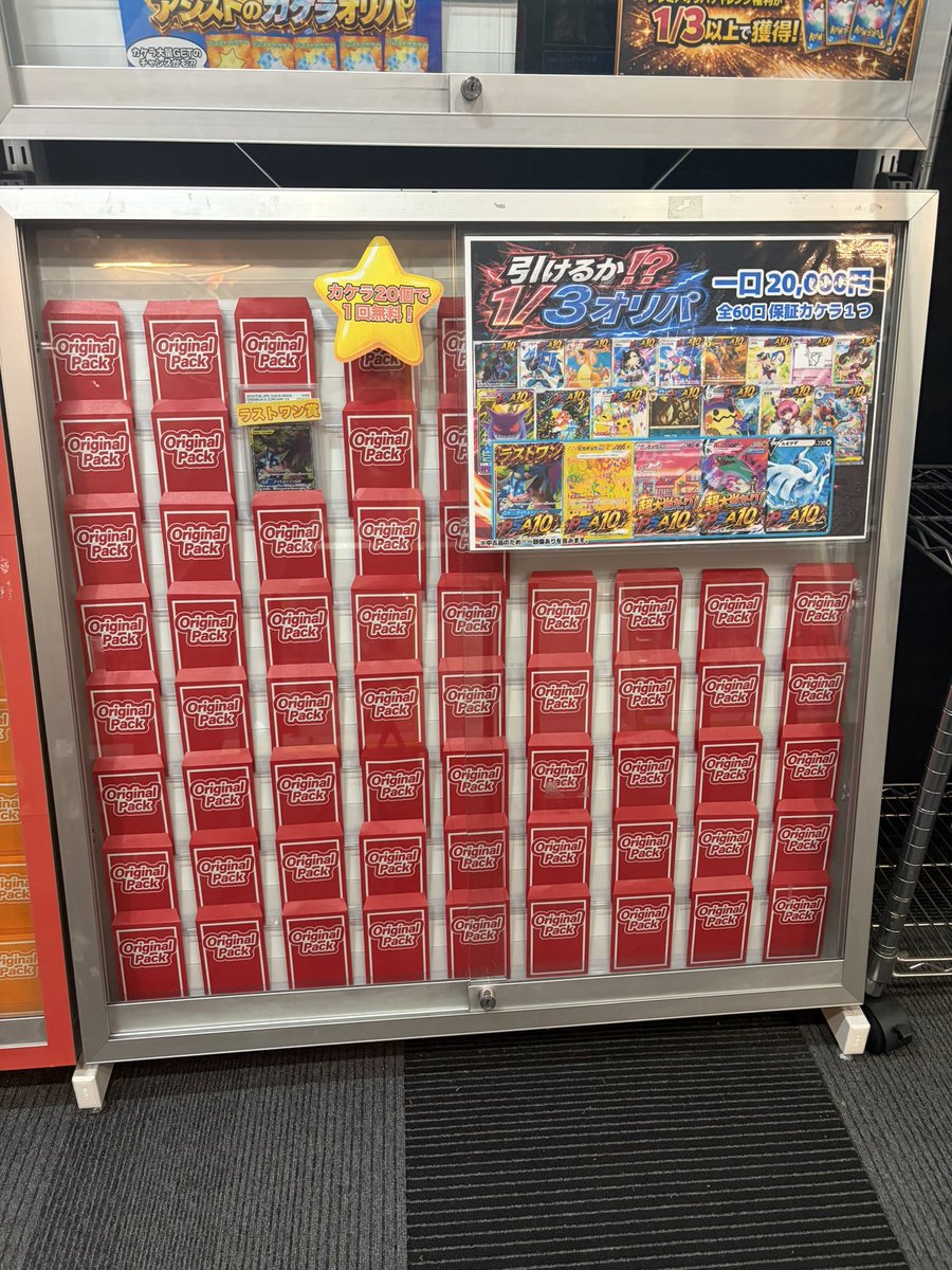 各種オリパ 販売開始しております‼️✨️ 今なら満口あります