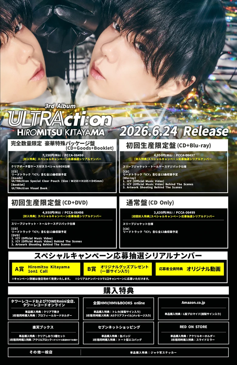 北山宏光/Hiromitsu Kitayama on X: 