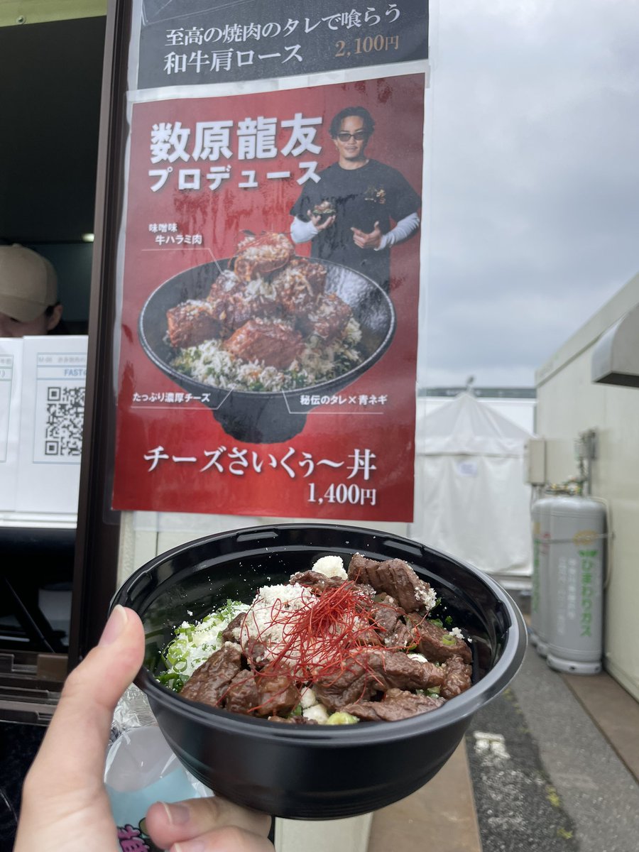 GENEmk0108's tweet photo. 1番前でライブ見れてノペノゲ
着て行ったから沢山見てくれて
さいくぅ〜丼も美味しかった🍖 https://t.co/hkD9zqO1nf
