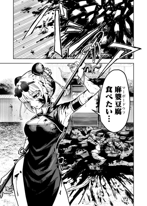 蘭々はすぐに腹が減る。(0/5) 