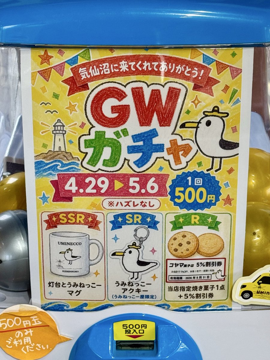 コヤマ菓子店 tweet media