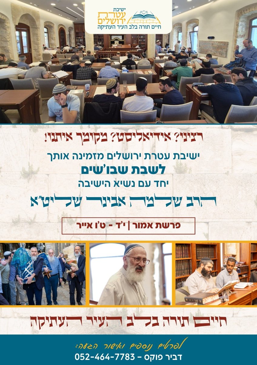 הרב שלמה אבינר tweet media