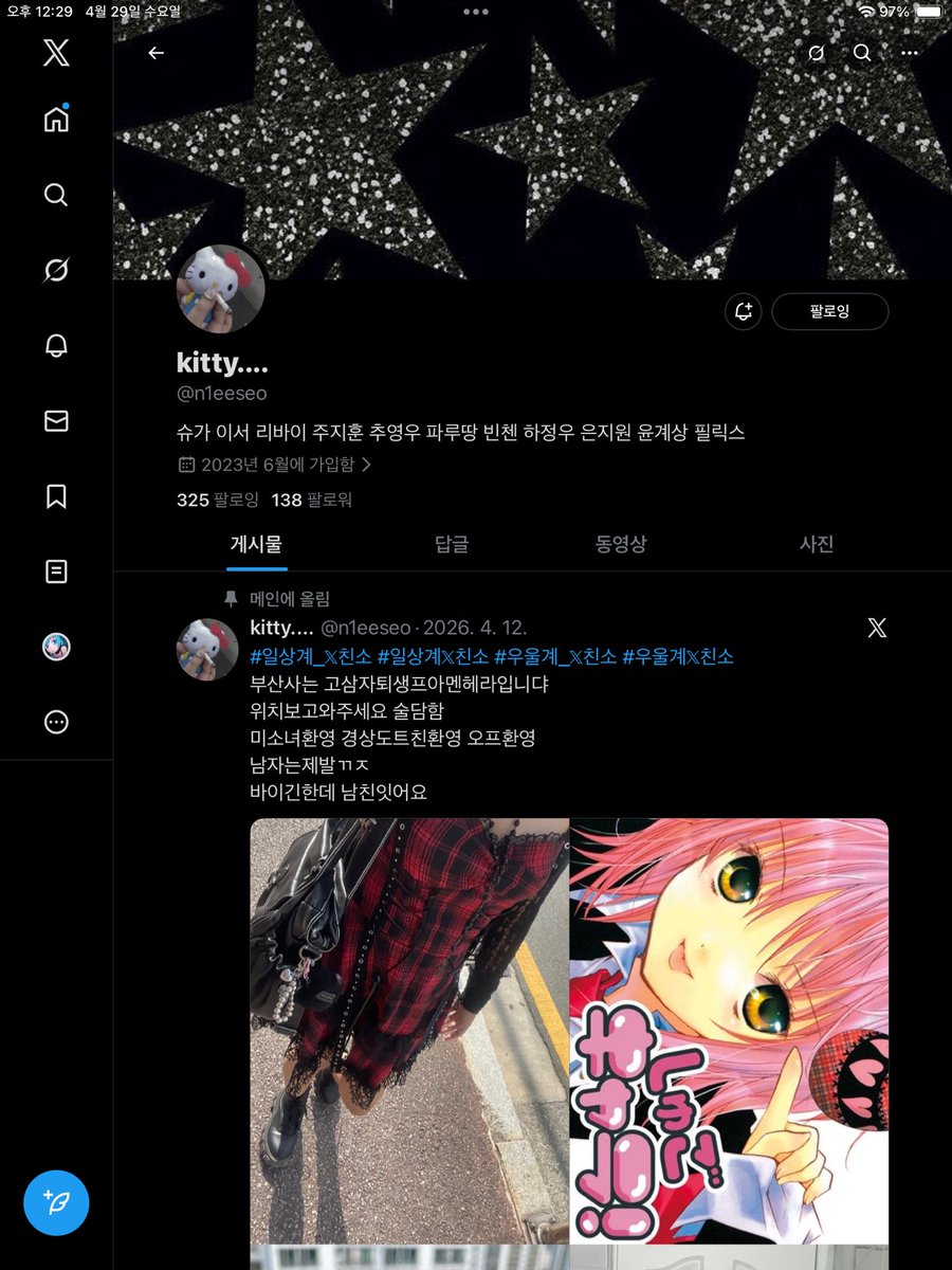 키티..... tweet media