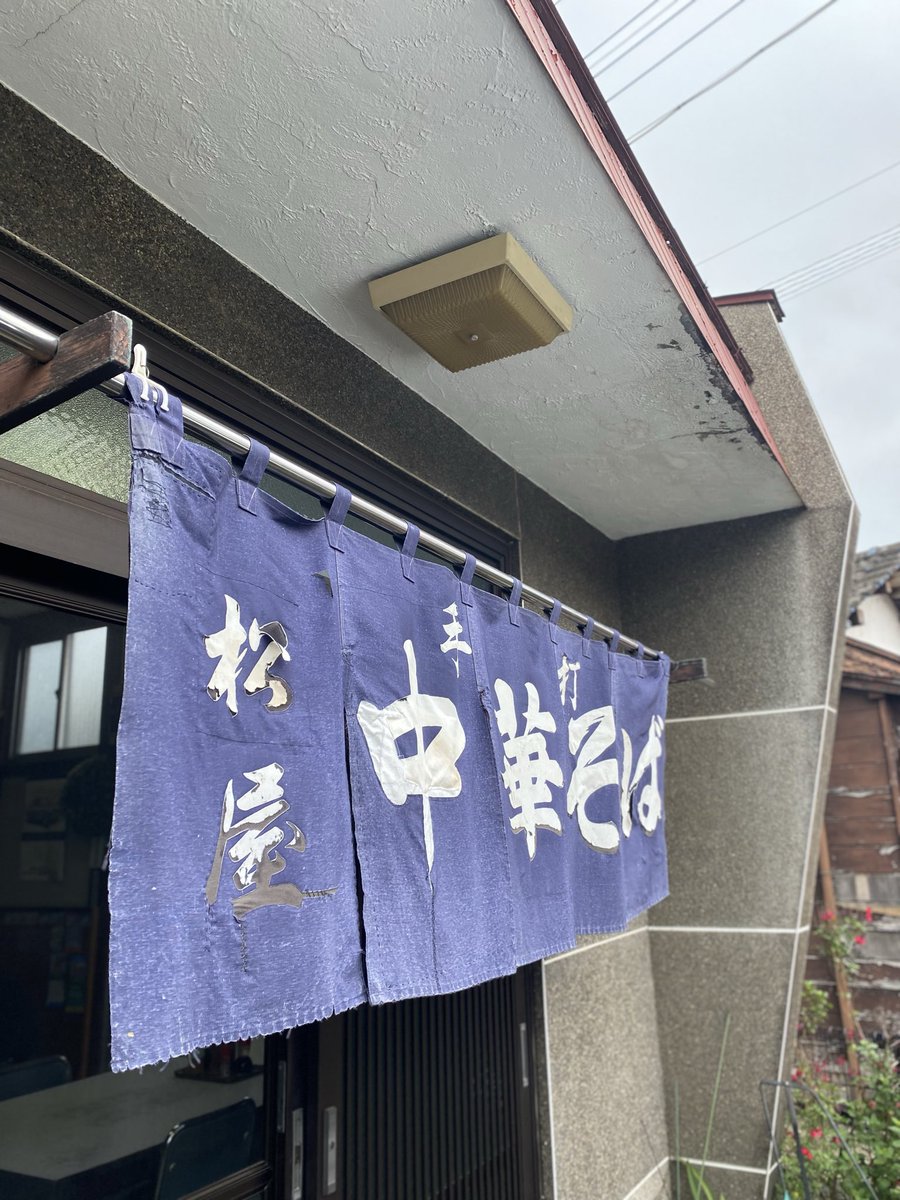 #手打中華そば松屋
チャーシューメン ビール

昭和の人間だから昭和の日に昭和の中華そばを食う🤣
おいしかった。

#ラーメン 
#手打中華そば 
#チャーシューメン 
#松屋 
#ラ飲み 
#瑞穂町
