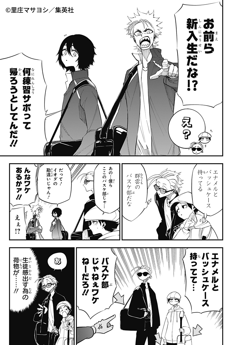 2022年最新版　ジャック雙葉夏季講習　よつばコース 📢#ゼブラックで試し読み‼ 週刊少年ジャンプ新連載 『紅葉の棋節』の