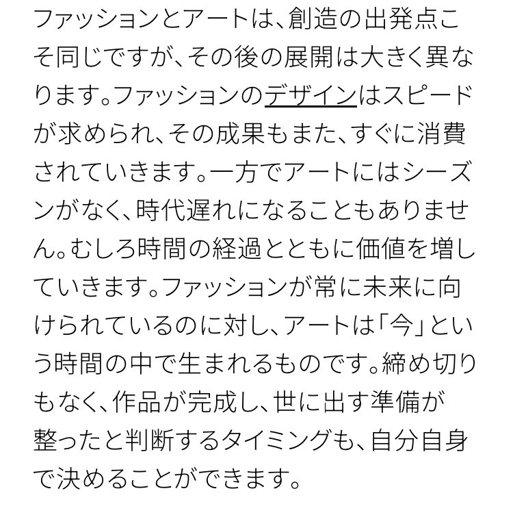 yu_yu_yu_yu_yyu's tweet photo. 現代美術家マルタンマルジェラが語る
ファッションとアートの違いはまさにその通りとしか言いようがない

消費社会の外側にいたかったんだろうな
ファッションという世界があまりにも刹那的過ぎて https://t.co/p4n7XM0IZS
