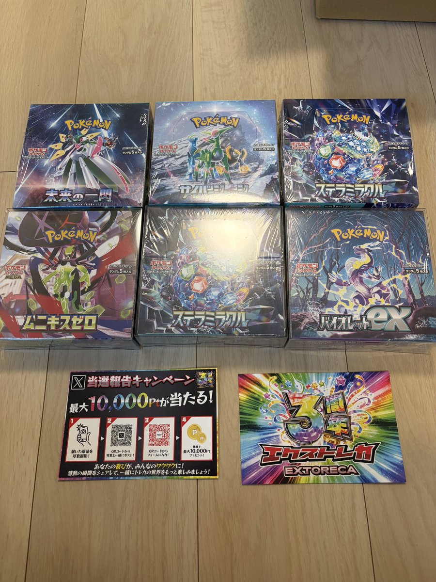 RT @Q6wwRRsn9emGh2z: エクストレカ（＠extoreca）でゲットしました